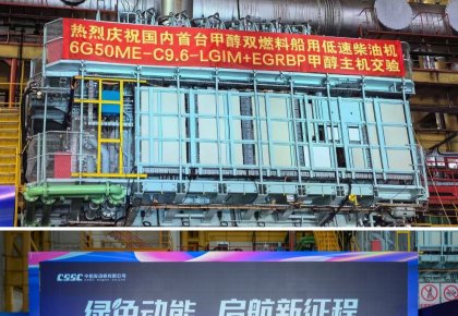 里程碑！海德威甲醇燃料供給系統(tǒng)助力國內(nèi)首臺甲醇雙燃料低速機成功交驗