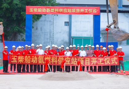 海德威與玉柴：攜手引領(lǐng)海洋能源新未來(lái)！